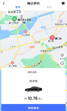 悦行出行图3