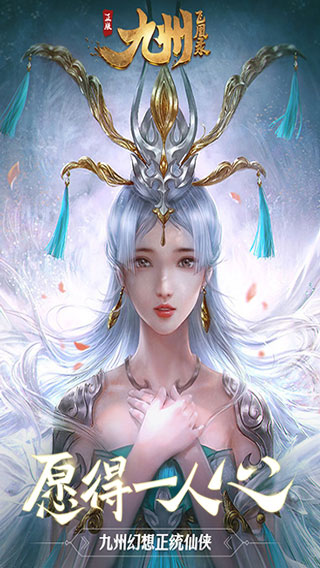 九州飞凰录图5