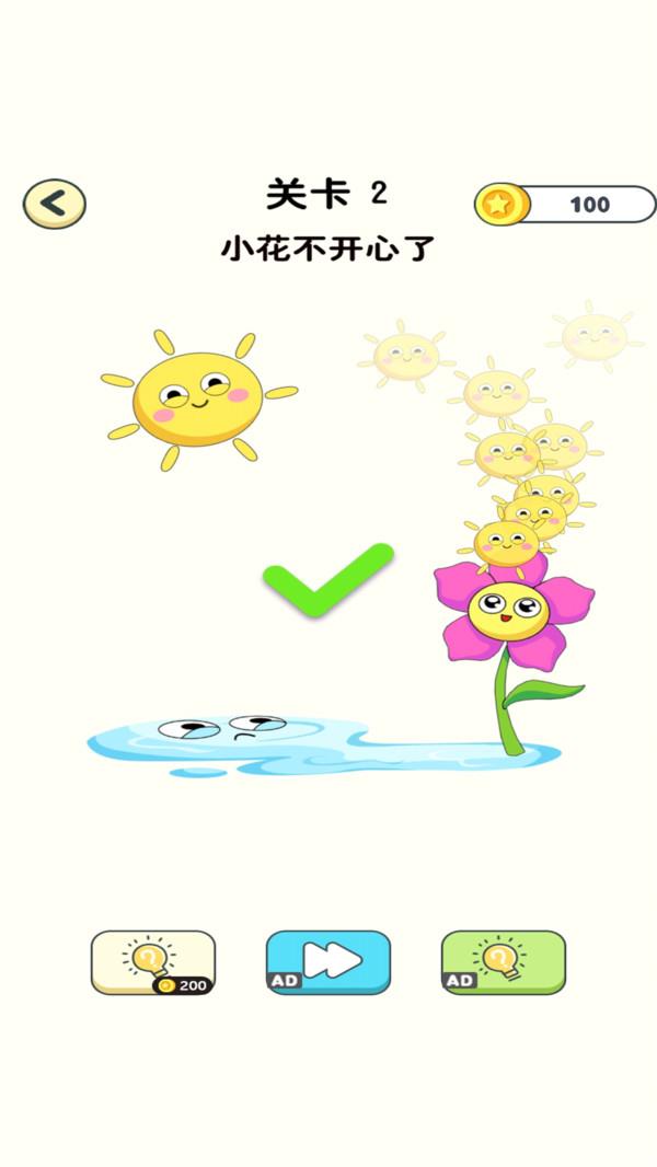 神奇橡皮擦手游