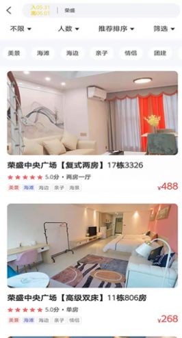 互信度假app安卓版最新