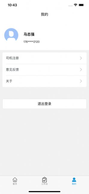 行果智运软件