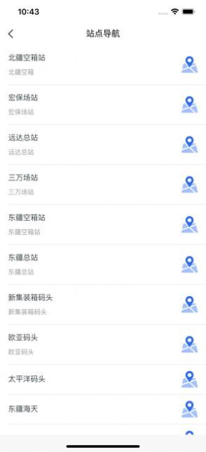 行果智运软件