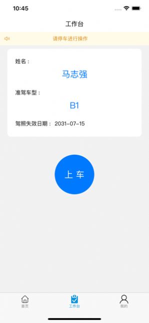 行果智运软件
