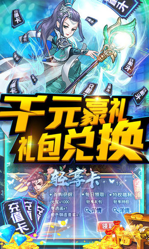 武当剑手游图4