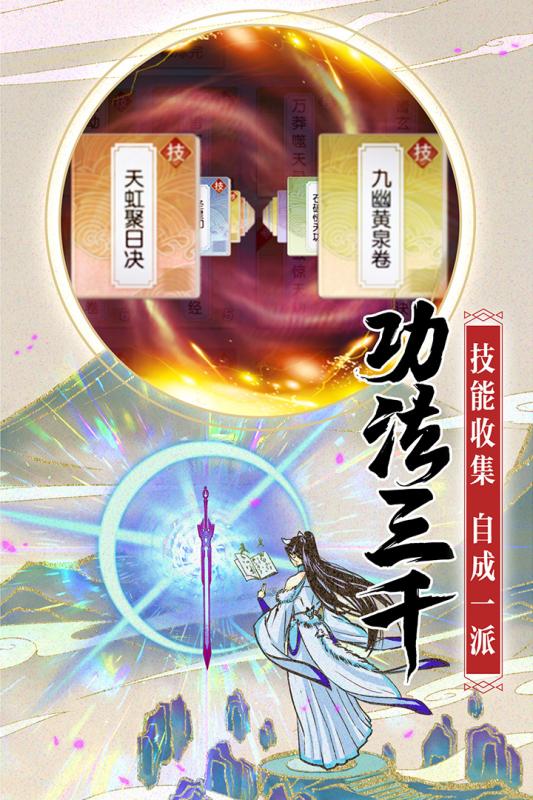 御灵师无限元宝版
