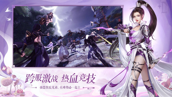 寻仙东游记手游