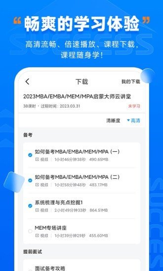 社科赛斯考研图4