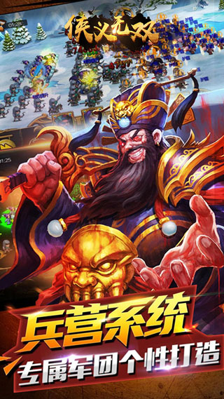 侠义无双手游图3