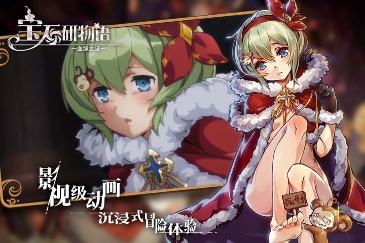 宝石研物语：血缘之证图3