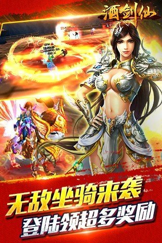 酒剑仙最新版本