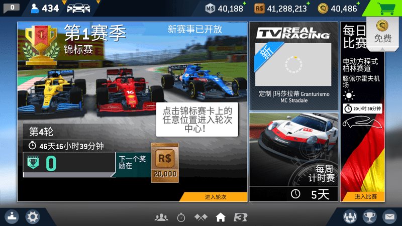 真实赛车内购修改版图2