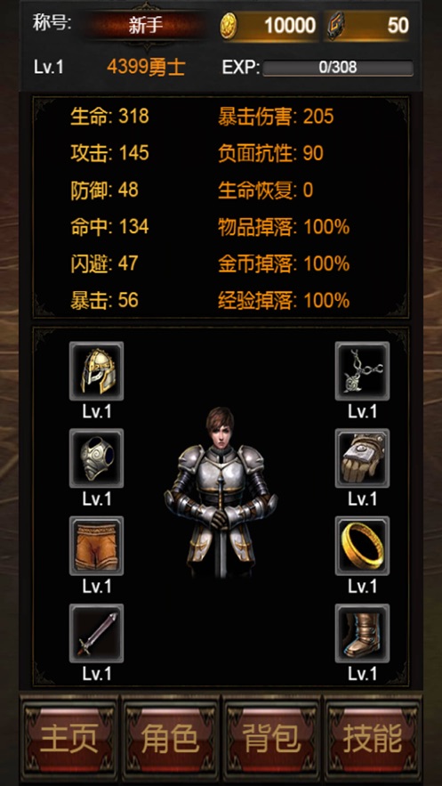 暗黑传说无限钻石版
