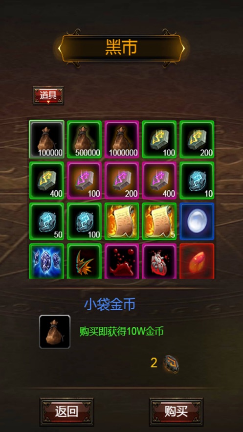 暗黑传说无限钻石版