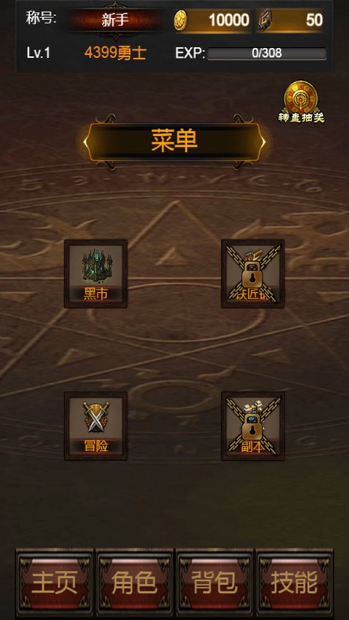 暗黑传说无限钻石版