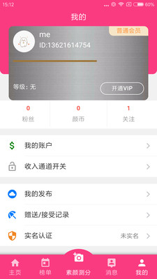 素颜照图6