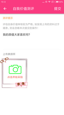 素颜照图4