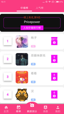素颜照图5