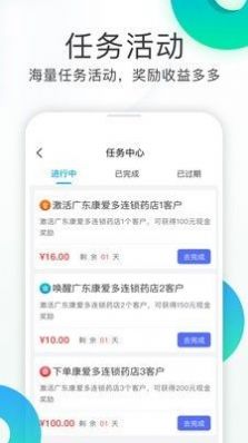 亿加健康APP最新版