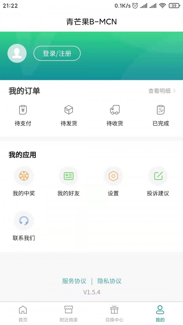 青芒果BMCN官网版图2