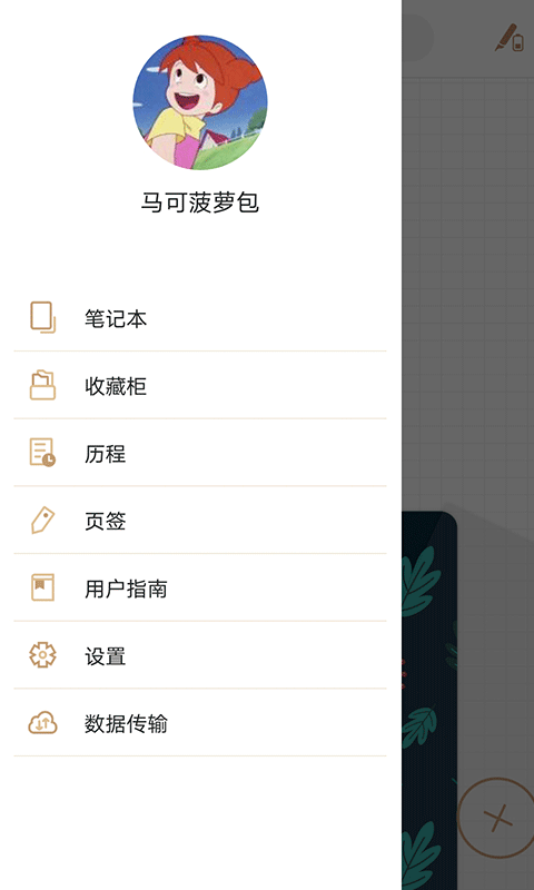 AITOP全慧通app最新版图1