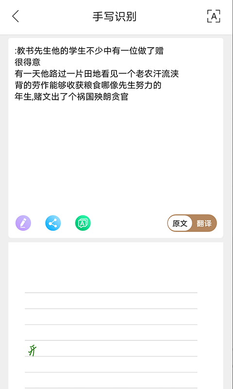 AITOP全慧通app最新版图3