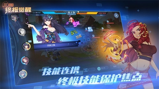 三国终极觉醒29.0图3