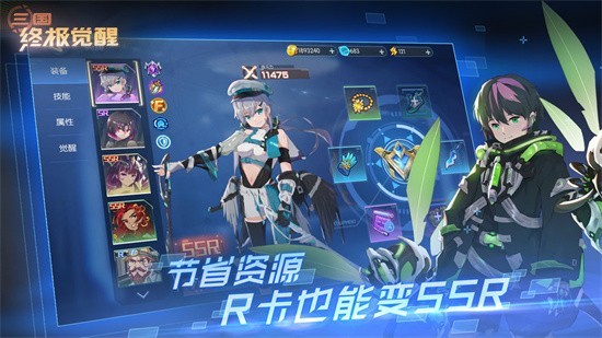 三国终极觉醒29.0图2
