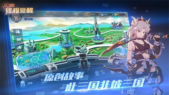 三国终极觉醒29.0图1