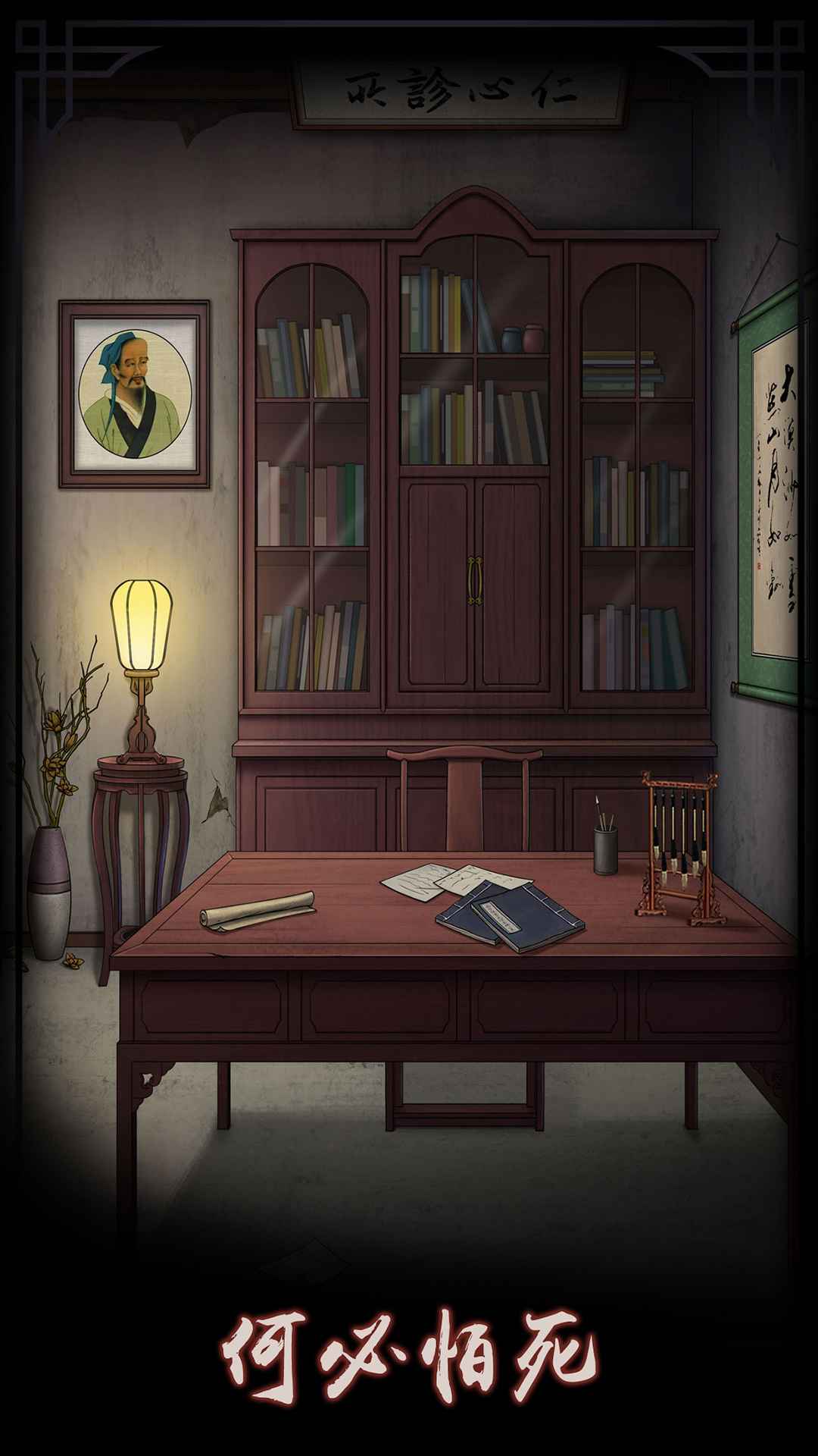宅怨完整版