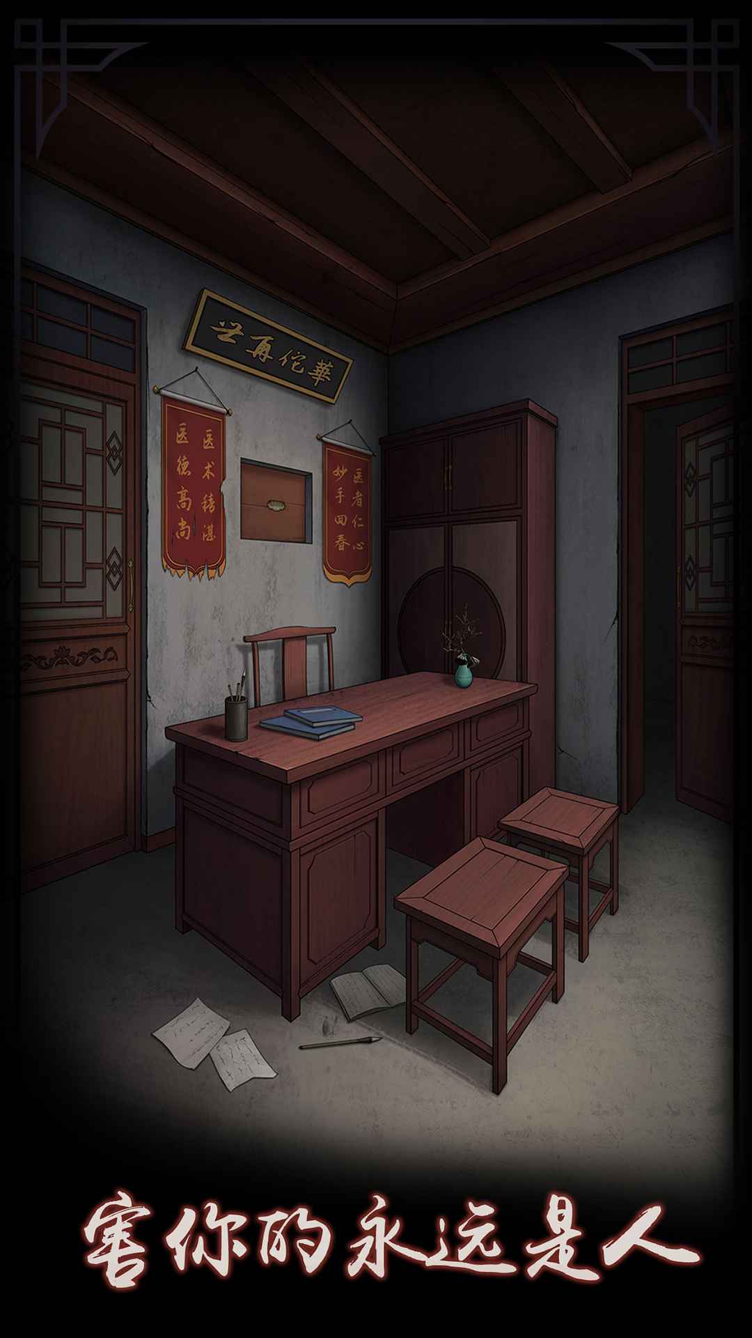 宅怨完整版