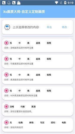 hzzspro软件