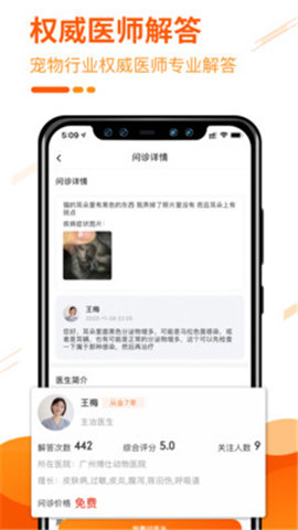 人人宠(宠物社区)