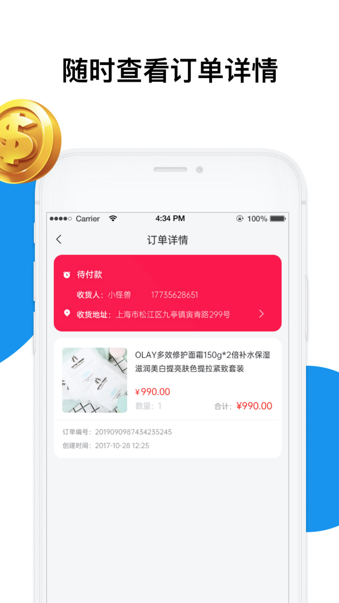 深易客软件安卓版图1