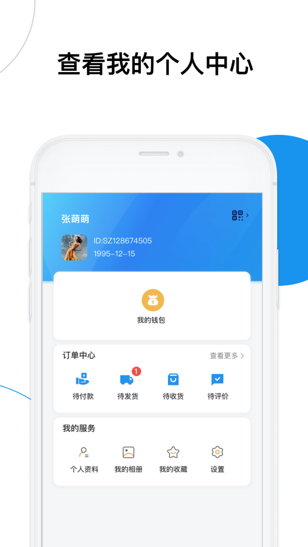深易客软件安卓版图3