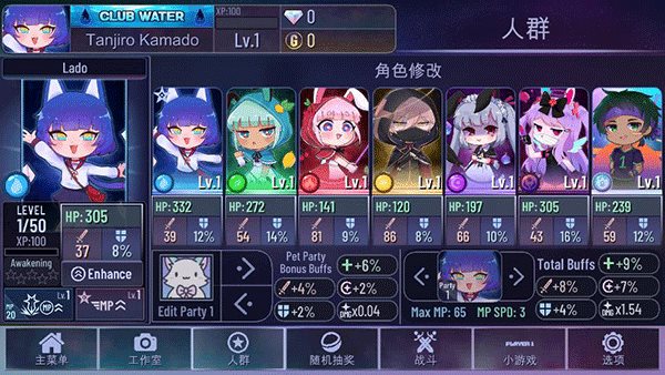 加查多元宇宙最新版图4