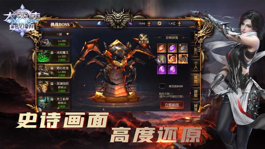 大天使战场官方版图5