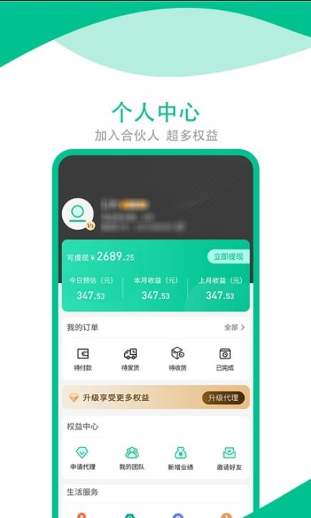 芳奈APP手机版