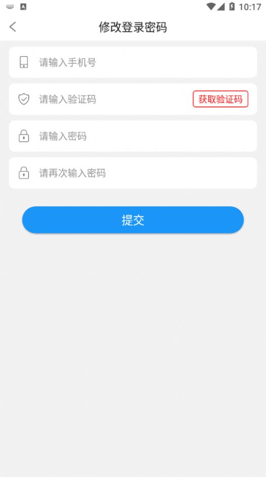 推圈子app官方版