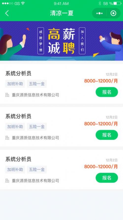 年青有微app图1