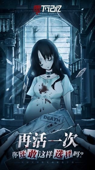 零下记忆手机版