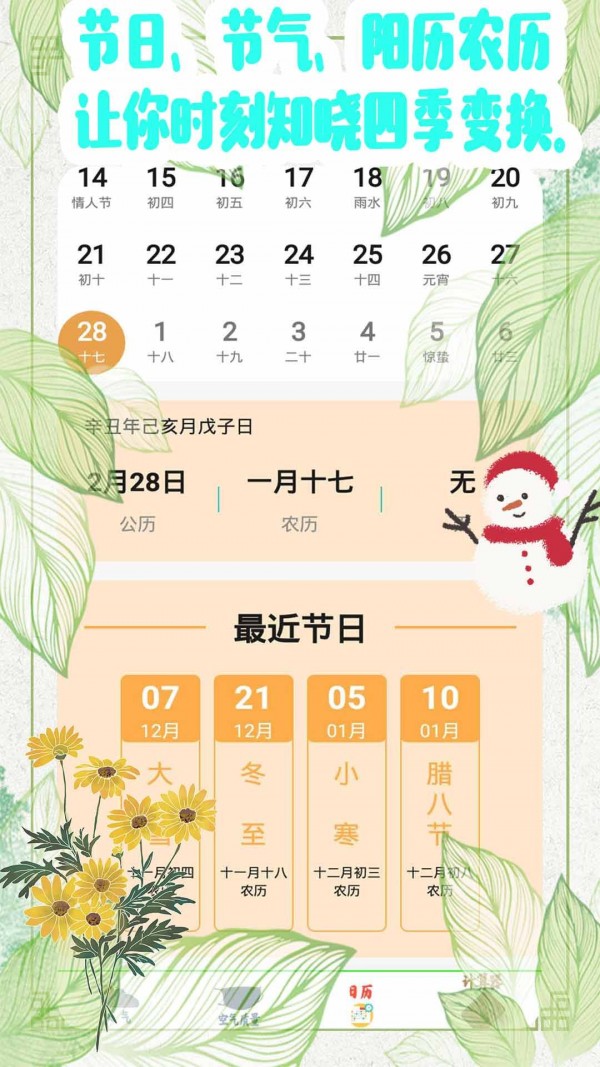 白云天气预报图4