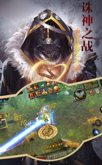 魔幻诸神手游