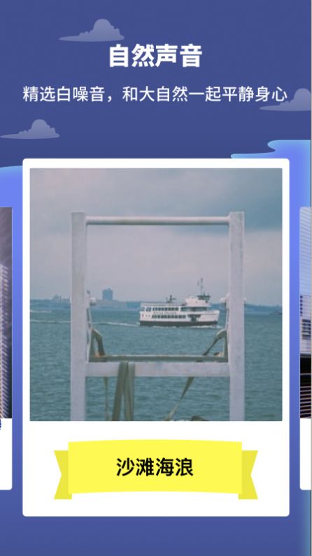 专注植树app
