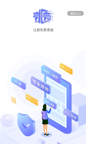 有有购物app图1