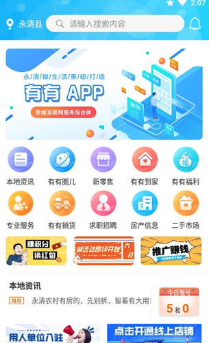 有有购物app图3