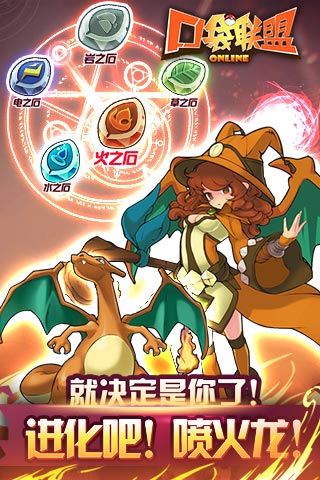 口袋联盟游戏图1