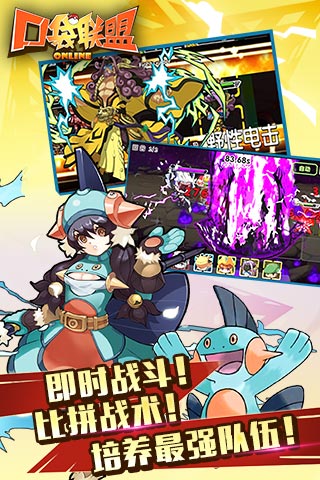 口袋联盟游戏图2