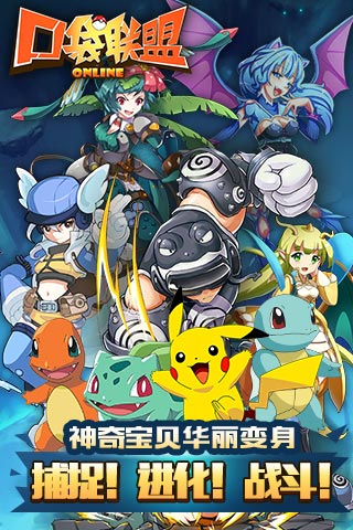 口袋联盟游戏图3