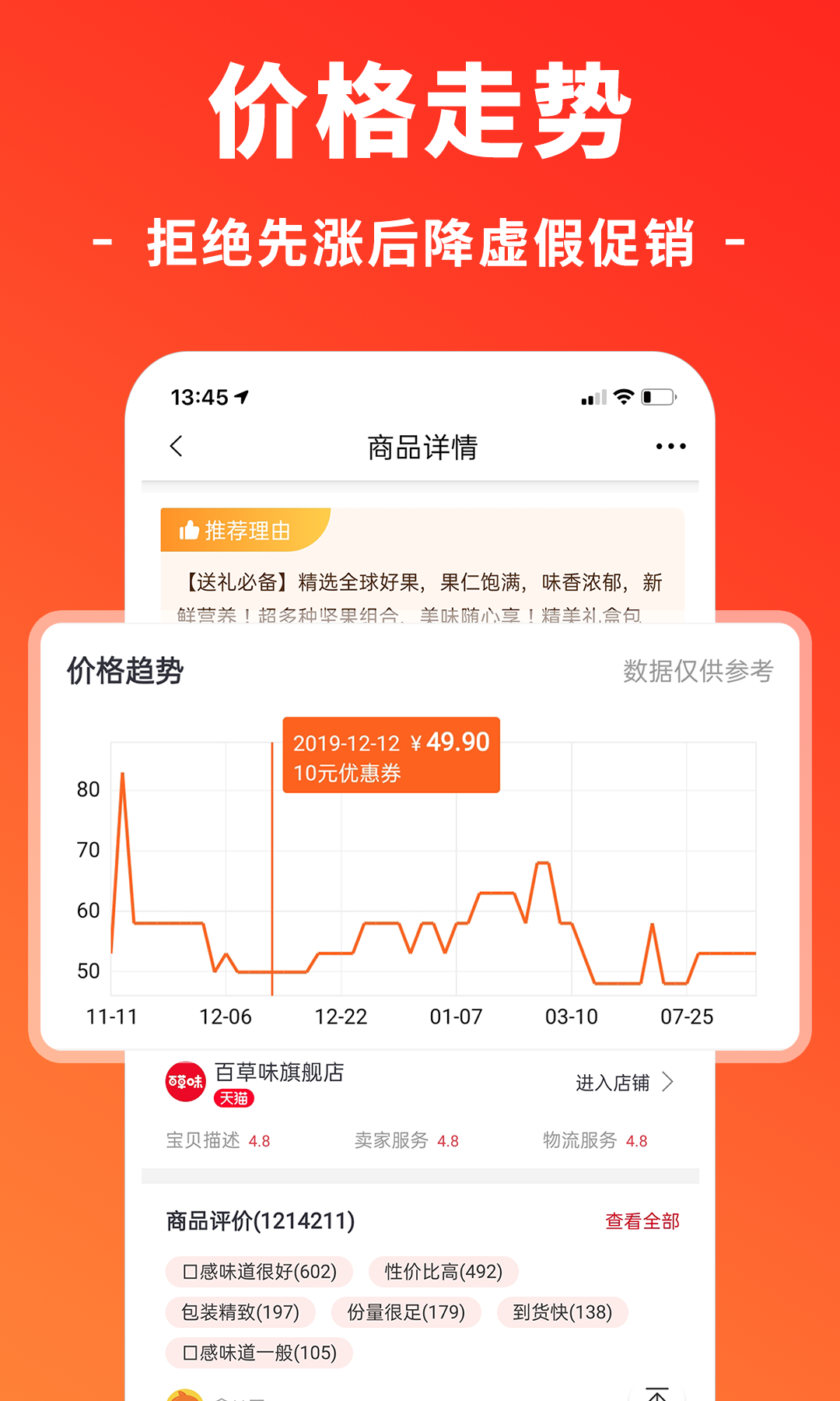 即刻省手机版图2