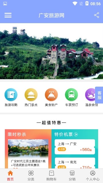 广安旅游网图2